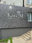 Kate. M (Postysheva Street, 39) ، محل زهور