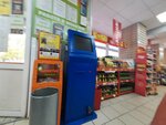ЮMoney (Lenina Avenue, 45), terminal de pago