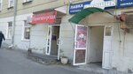 Florentsiya studiya krasoty (Krasina Street, 94) ، صالون تجميل