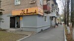 Завиток (Teatralniy Lane, 3) ، مصففو الشعر