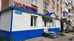 Wildberries (posyolok gorodskogo tipa Yashkino, ulitsa Kuybysheva, 17), point of delivery