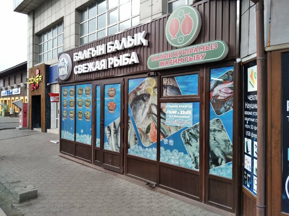 Fish and seafood Fresh Fish, Taldikorgan, photo