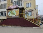 Аскыт (Oyunskogo Street, 31/2) ، محل بقالة