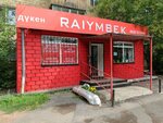 Raiymbek (Sattar Erwbaev Street, 48/1), tienda de productos