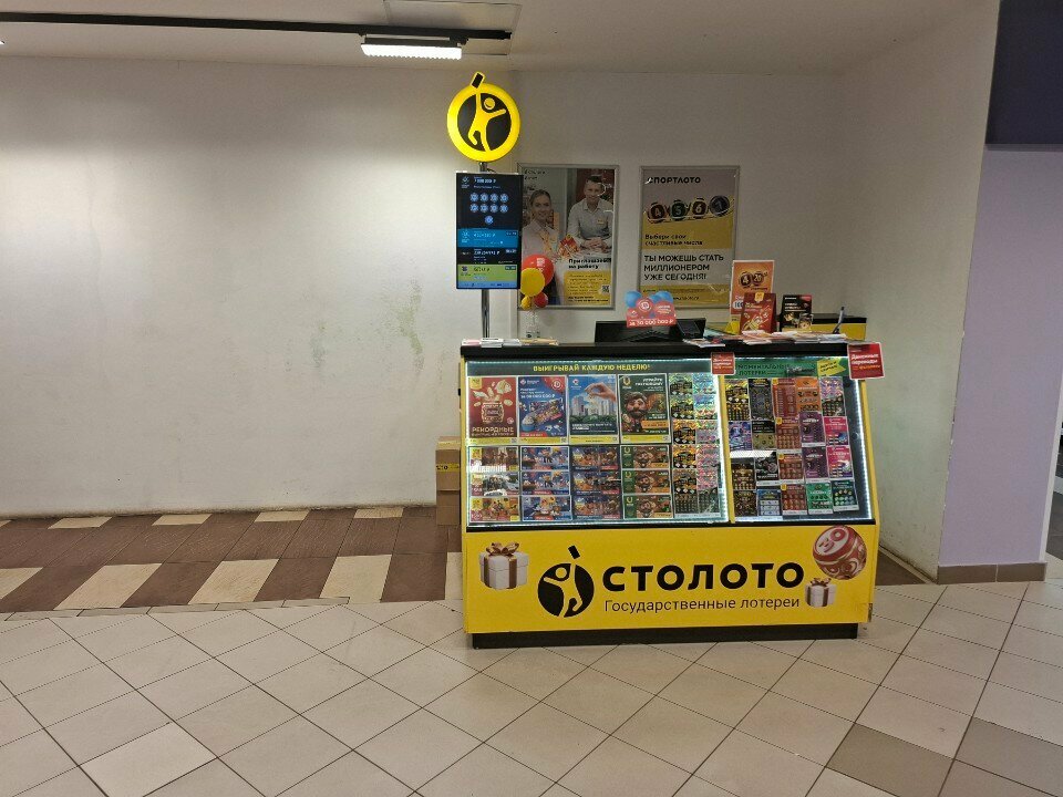 Lottery Stoloto, Tula, photo