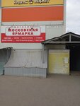 Московская ярмарка (ulitsa imeni V.M. Azina, 24с1), clothing store