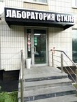 The Style Laboratory Nail IT Moscow (Dmitriya Donskogo Boulevard, 6), beauty salon