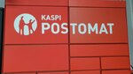 Kaspi Postomat (Muhtar Áýezov kóshesi, 172А) ، الطرود الآلي