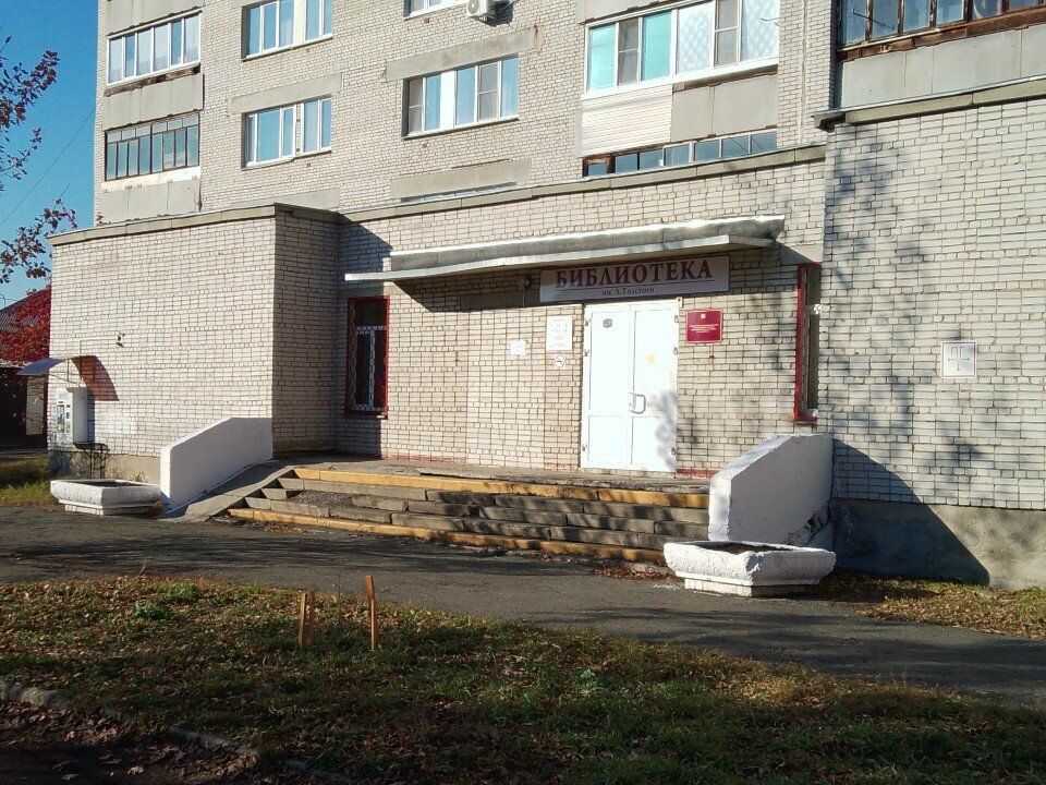 Library L. Tolstoy Library, Kurgan, photo