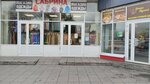 Сабрина (Kirovskiy City Administrative District, Zatulinskiy zhilmassiv, ulitsa Zorge, 191) ، متجر ملابس