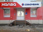 Халва (Karla Marksa Street, 69) ، الطرود الآلي