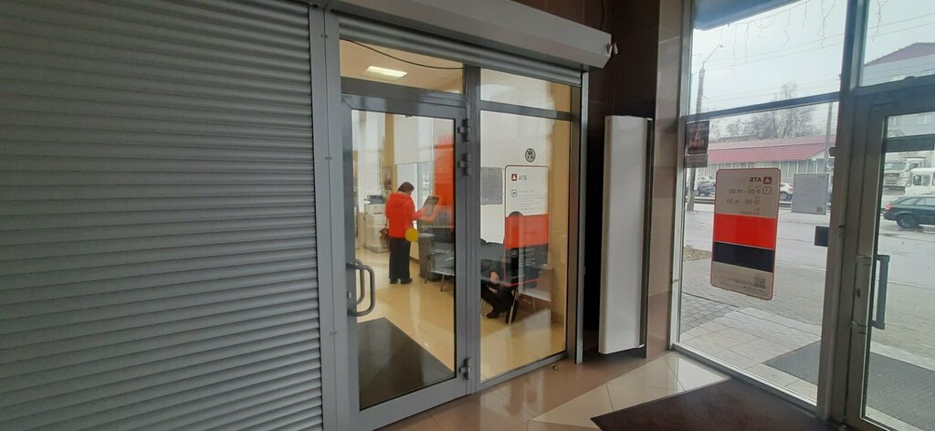 Bank Asian-Pacific Bank, Biysk, photo