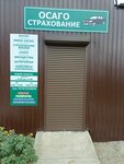 Автострахование (улица Сморжевского, 1А) ، تأمين السيارة