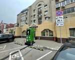 ЗарядСервис (Frunze Street, 15), electric car charging station