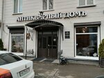 Антикварный домъ (Mislavskogo Street, 17), antique store