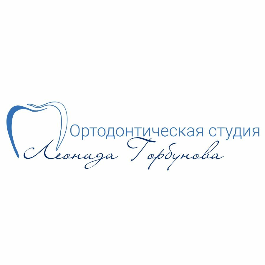 Ортодонтическая студия Леонида Горбунова
