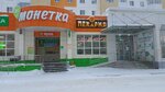 Жар Свежар (Lenina Avenue, 39) ، مخبز