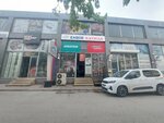 Enbir Kaynak Makineleri Ve Servis (Bursa, Nilüfer, Üçevler Mah., 60. Sok., 4F), equipos y materiales de soldadura