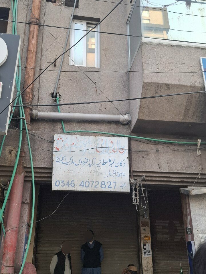 Laundry Khalid Dry cleaner, Lahore, photo