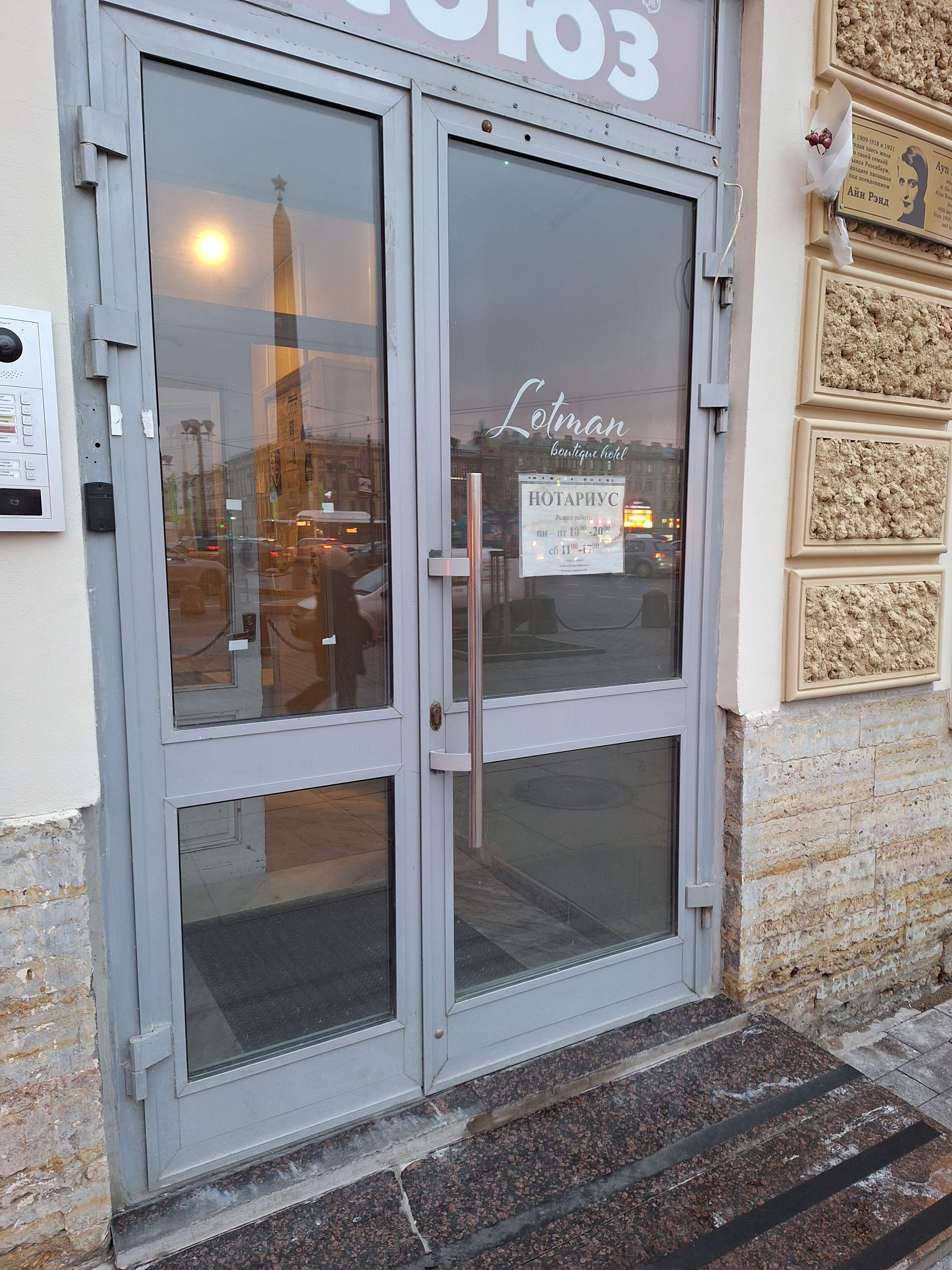 Фото Лотман