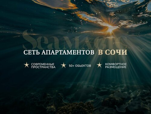 Short-term housing rental Sea Magic Apart, Sochi, photo