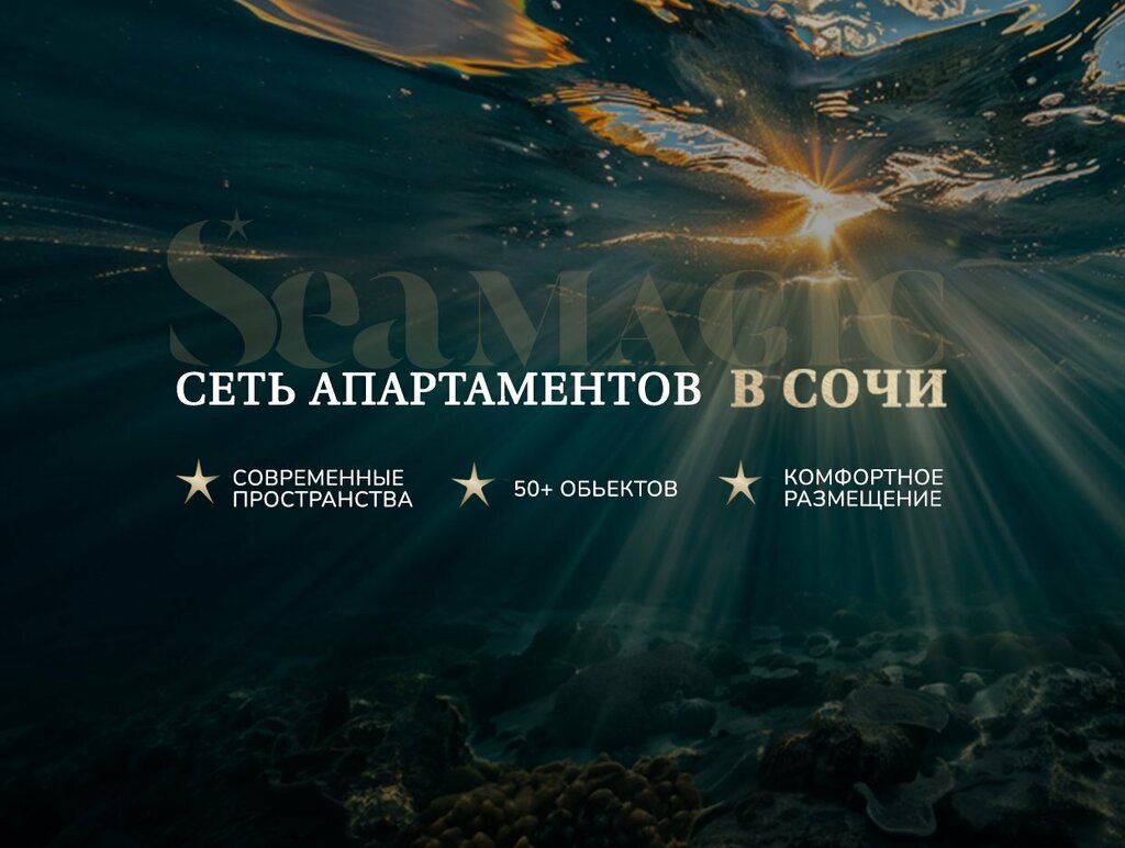 Short-term housing rental Sea Magic Apart, Sochi, photo