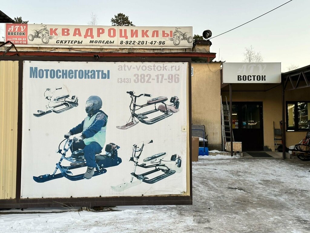 Motorcycle dealership ATV-Vostok, Yekaterinburg, photo