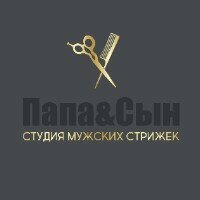 Папа&Сын