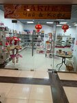 Sakura (Moskovskoye shosse, 55к1), tea shop