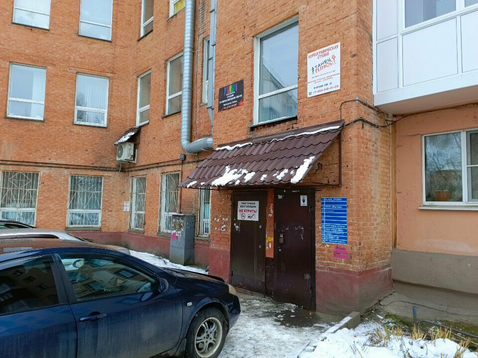 Advertising agency Veselaya doroga, reklamnaya kompaniya, Kemerovo, photo