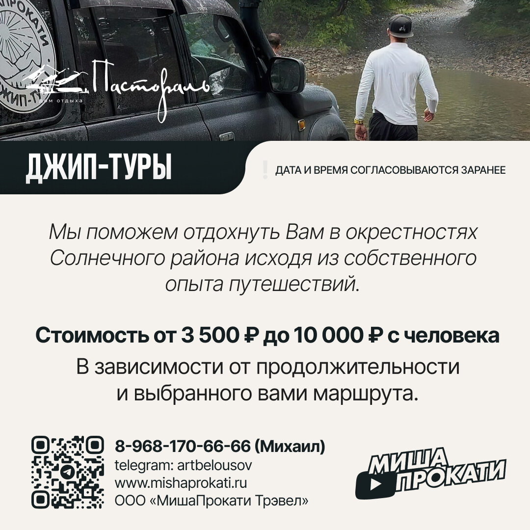 Фото Пастораль