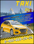 Taksi V Diveyevo (selo Diveyevo, Arzamasskaya ulitsa, 68), taxi