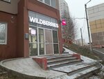 Wildberries (ulitsa Fatyanova, 16), point of delivery