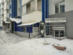 Парикмахерская (rabochiy posyolok Markova, ulitsa Alekseya Rybaka, 2/1), hairdresser