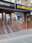 Адаманд (Krymskaya Street, 139) ، متجر الرهونات