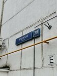 Надежный ремонт (Yartsevskaya Street, 29к1), appliance repair