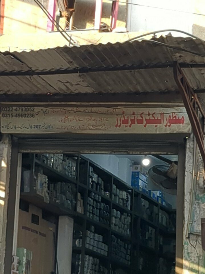 Motorcycle spare parts Muzoor electric traders, Lahore, photo