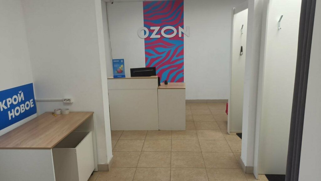 Пункт выдачи Ozon, Тула, фото