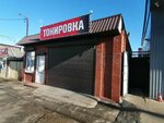 АвтоТонировка (Tamanskaya ulitsa, 108), car window tinting