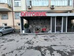 Оптовик (Imama Shamilya Avenue, 52), grocery