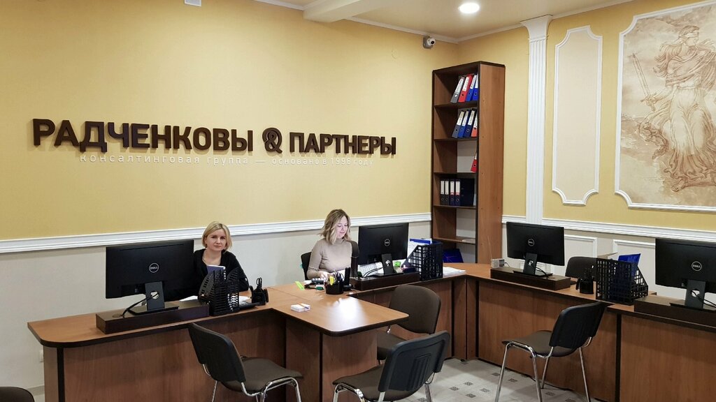 Legal services Radchenkovs & partners, Smolensk, photo