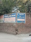 Children Clinic (Allama Iqbal Road, 86A), medical center, clinic