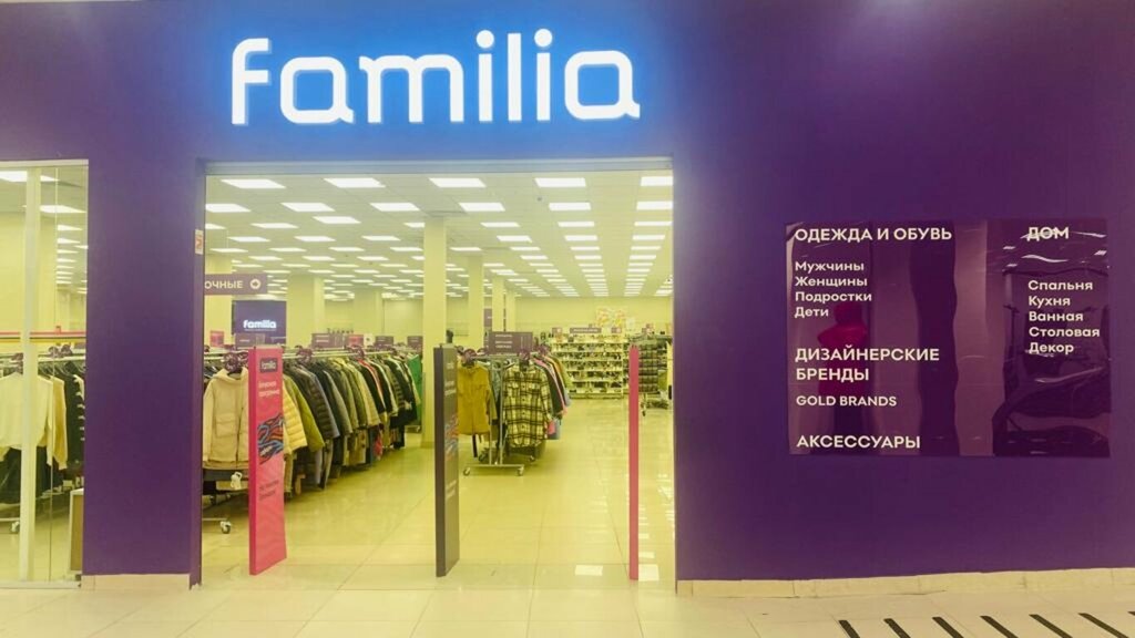 Clothing store Familia, Moscow, photo