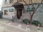 The Friends (Gevorg Jahukyan Street, 89/1), hotel