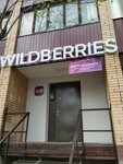 Wildberries (Волжский бул., 25, корп. 3), пункт выдачи в Москве