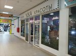 Nika (Aviatsionniy Subdistrict, Akademika Tupoleva Avenue, 2), beauty salon