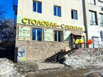 Рго-Советская (Krasnaya Street, 71), cafe