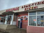 Bekarys (Shymkent, Almatı Cad., 22/2) ، محل بقالة
