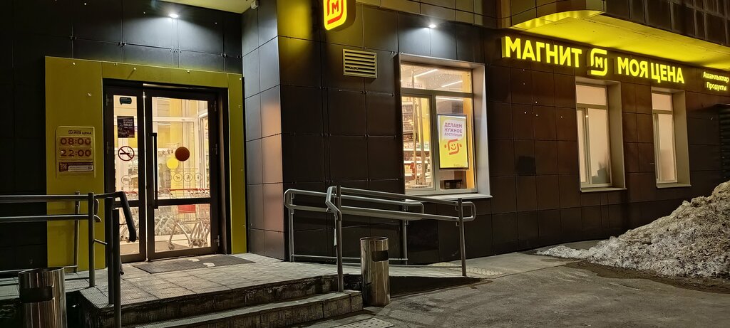 Supermarket Magnit Moya tsena, Kazan, photo