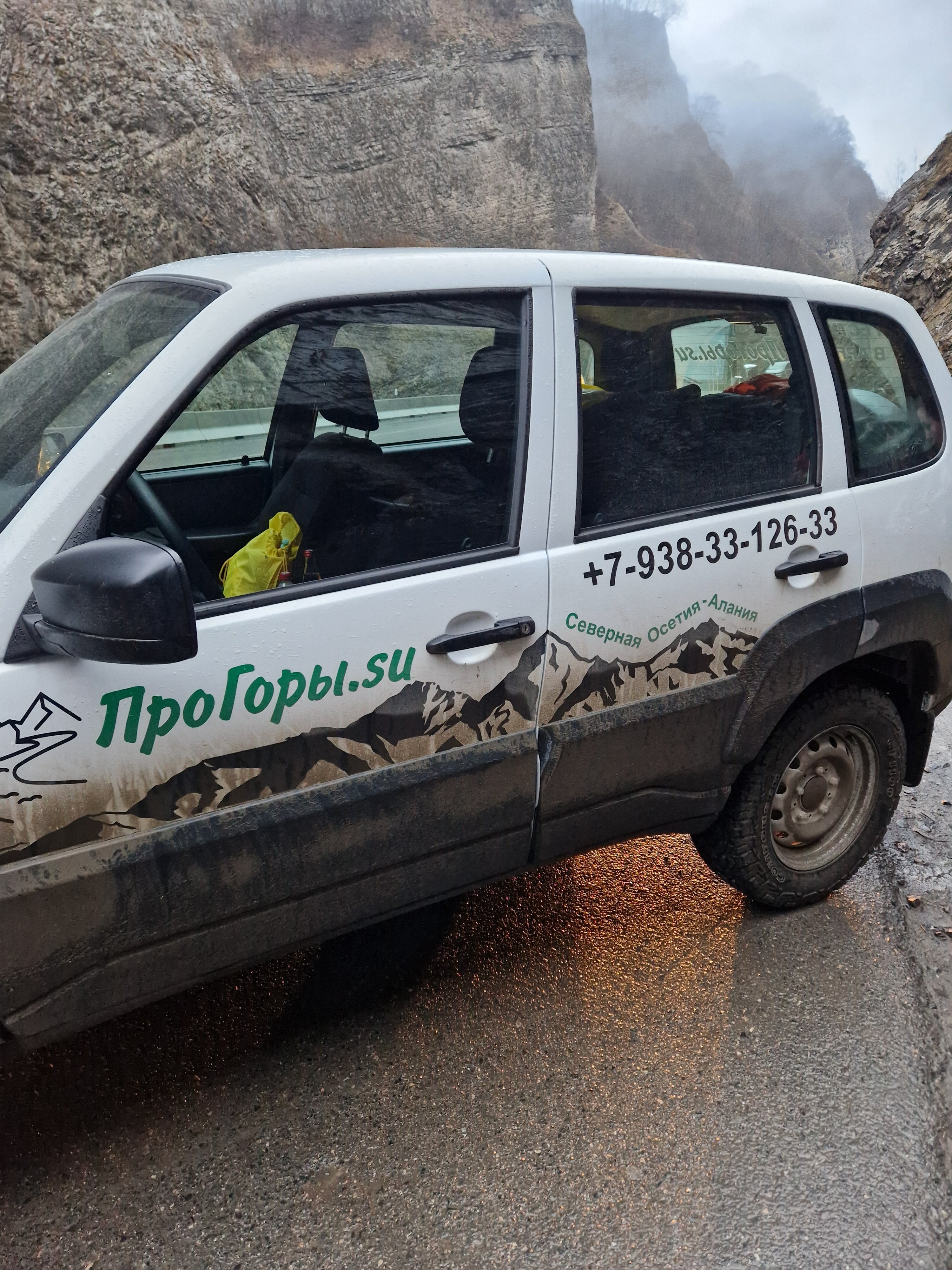 Фото ПроГоры